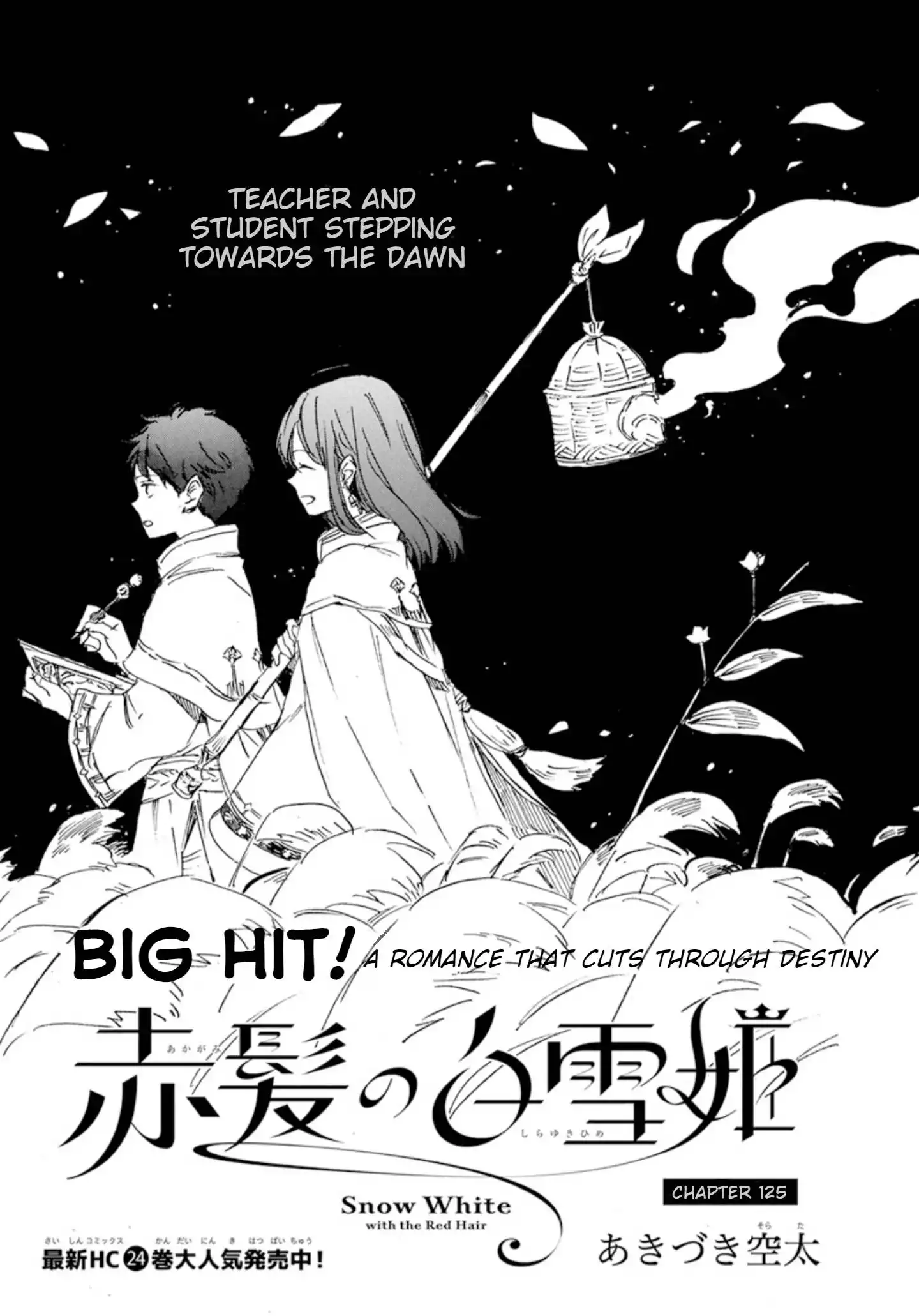 Akagami no Shirayukihime Chapter 125 3